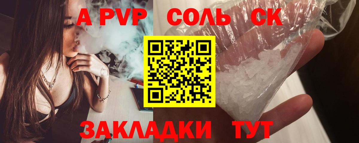 где можно купить наркотик  А ПВП  Alpha-PVP кристаллы  Вход с VPN  Саяногорск  Alfa_PVP Соль  А ПВП Crystall 