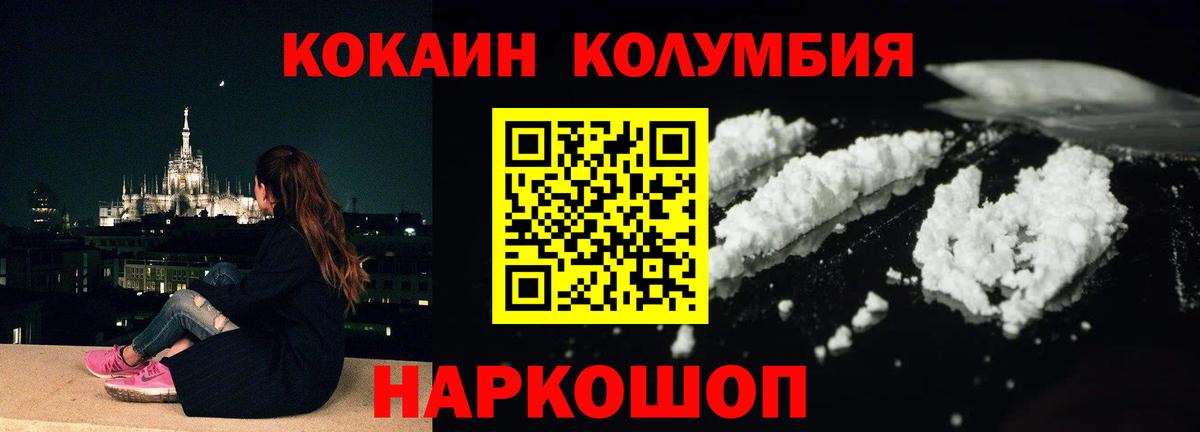 Гашиш  ГЕРОИН  Мефедрон кристаллы  COCAIN  LSD-25  Саяногорск  Вход с VPN  Бошки Шишки 