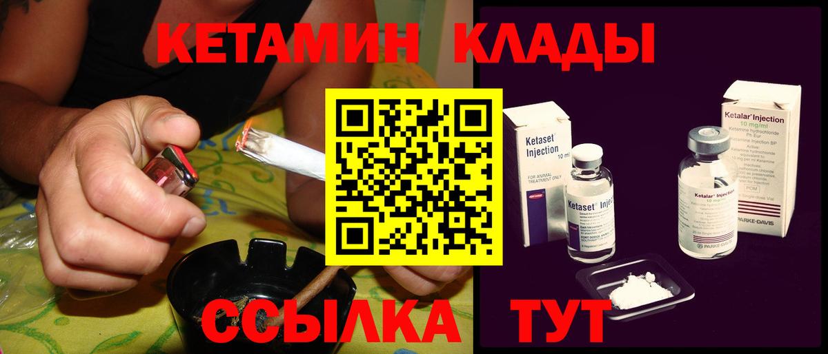 Саяногорск  КЕТАМИН ketamine  Кетамин VHQ  Вход с VPN 