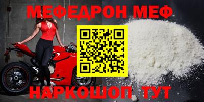 меф Дмитров