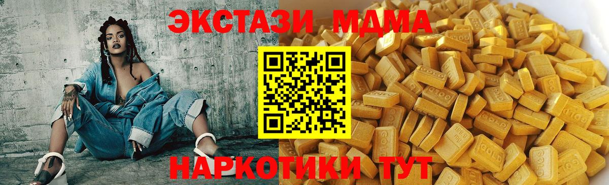 МДМА  MDMA Molly  Вход с VPN  Саяногорск  MDMA молли 