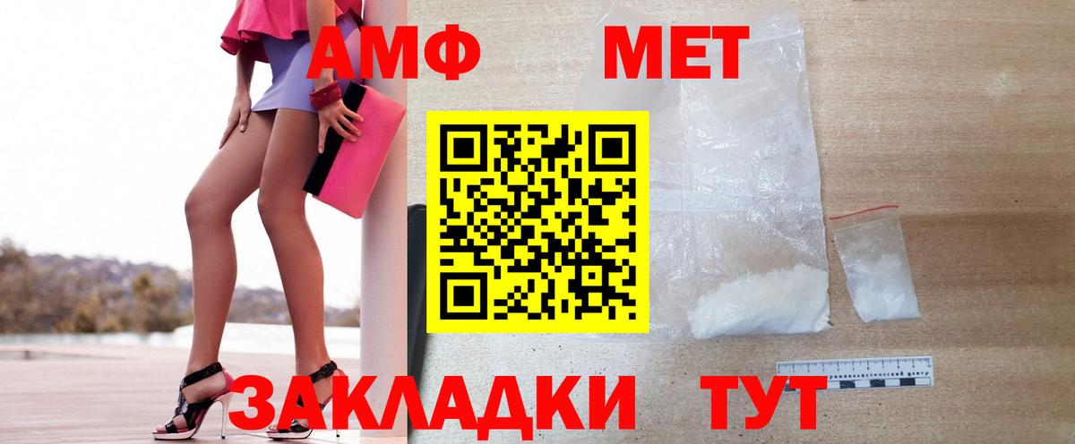 Первитин Methamphetamine Саяногорск